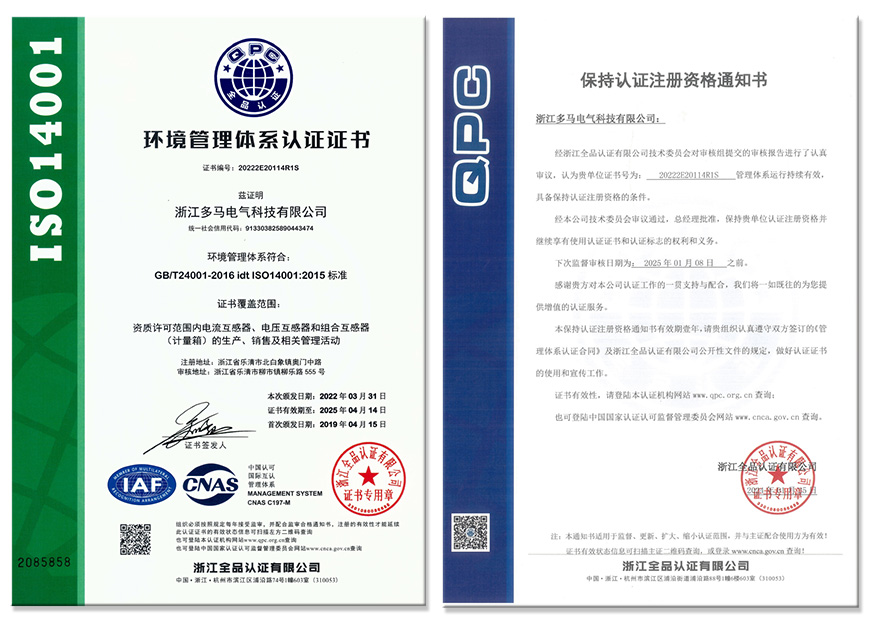 ISO santizhengshu huanbao