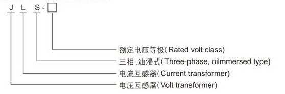 JLS 35 型户外油浸式组合互感器