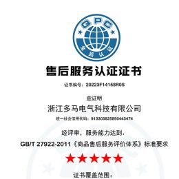 售后服务认证证书