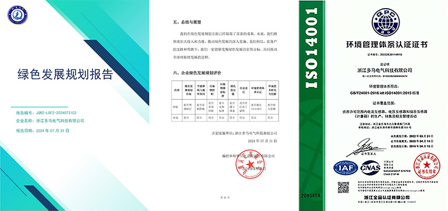 huanbaobaogao 1