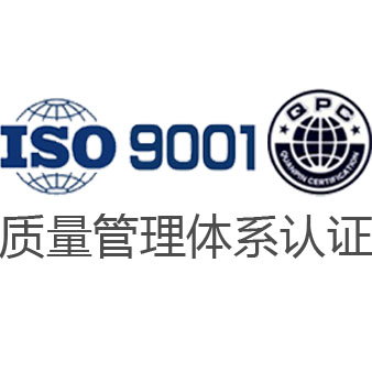 浙江多马电气成功通过ISO9001 质量管理体系认证，迈入质量发展新阶段