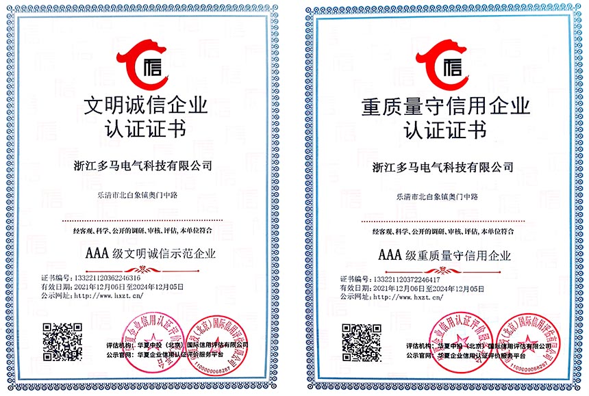 荣誉证书 6