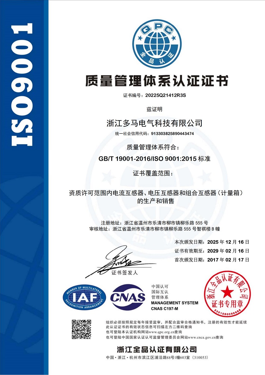 iso9001 2026 new 01